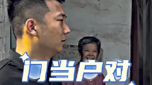 “两袖清风怎敢误佳人”