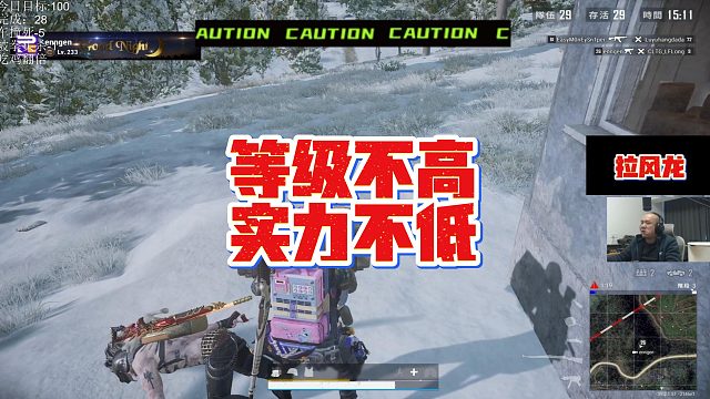 【拉风龙】等级不高实力不低