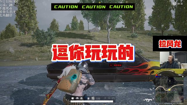 【拉风龙】逗你玩玩的