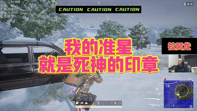 【拉风龙】我的准星就是死神的印章