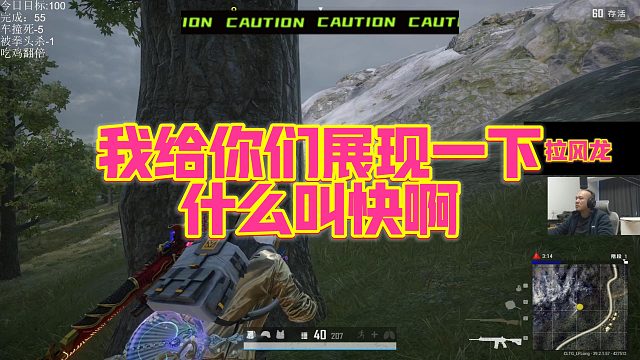 【拉风龙】我给你们展现一下什么叫快啊