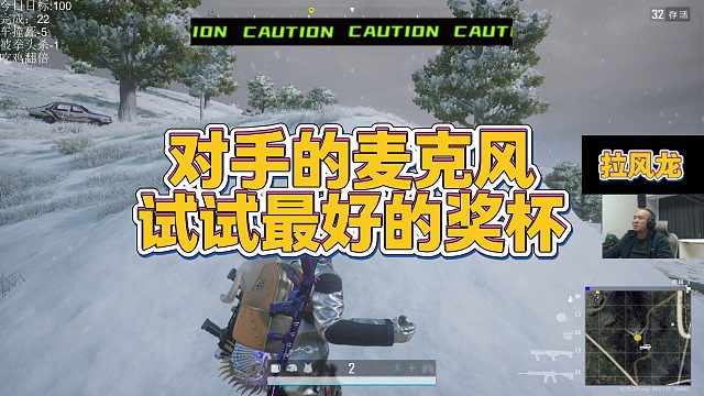 【拉风龙】对手的麦克风试试最好的奖杯