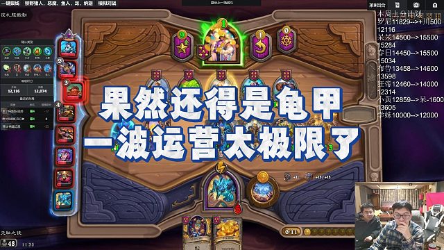 【安德罗妮】果然还得是龟甲，一波运营太极限了