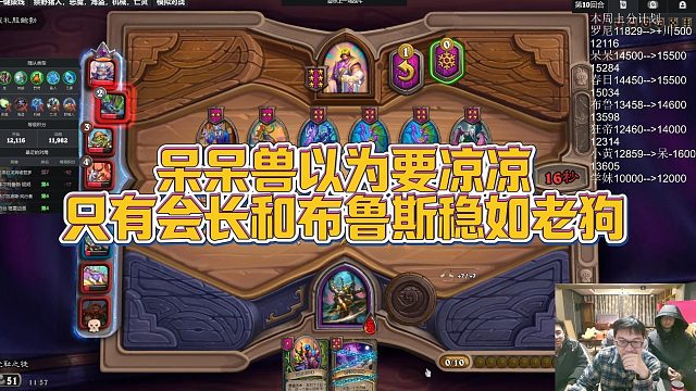 【安德罗妮】呆呆兽以为要凉凉，只有会长和布鲁斯稳如老狗