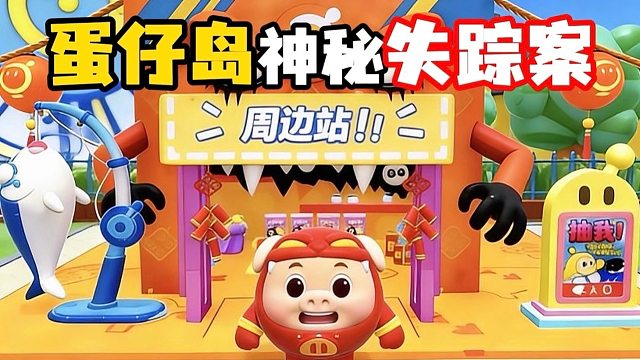 神秘周边站的故事！