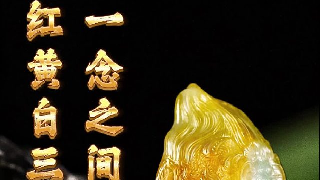 不同于往常的一念之间，朋友们觉得怎么样？