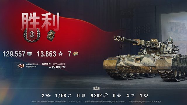 Ares 90c-荒蛮之地点打10k破局