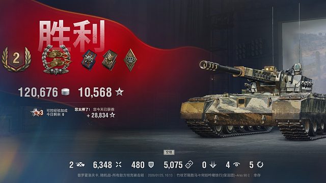 Ares 90c-普罗点打11k