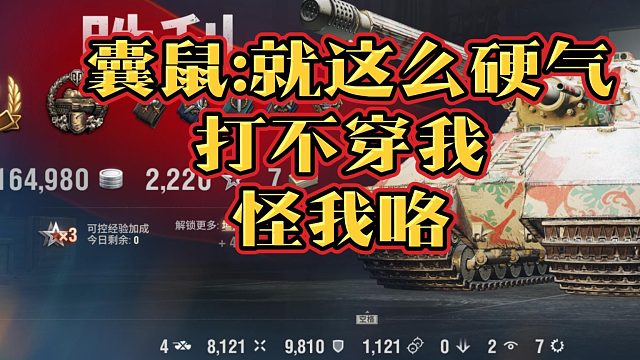 魅影小镇囊鼠特级分享