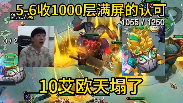 香菇滑鸡：以绪塔尔5-6收1000层看傻所有人！一波三星五费10艾欧天塌了！