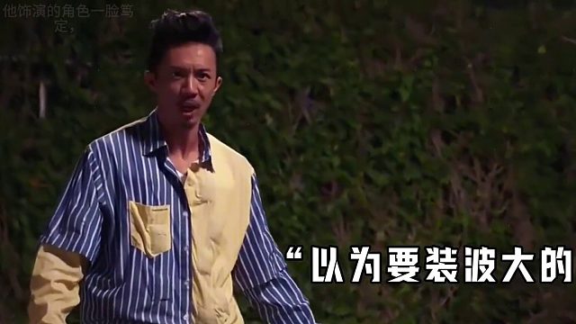 没想到拉了个大的