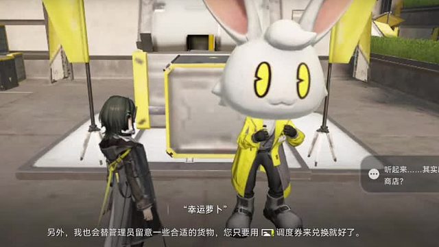 终末地不能错过萝卜