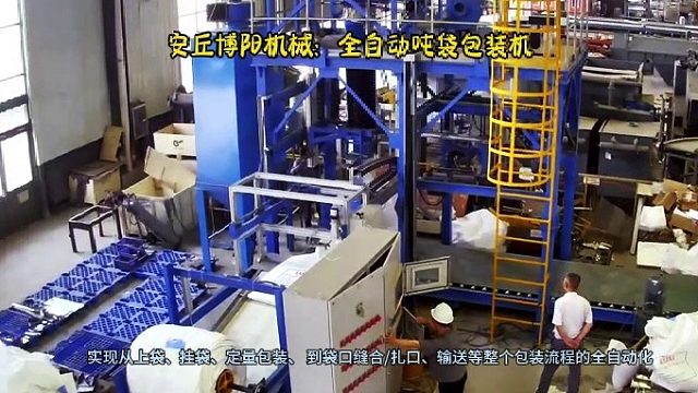 1.5吨粮食全自动吨袋包装机  无人化吨包自动包装机厂家  多年包装机设计经验