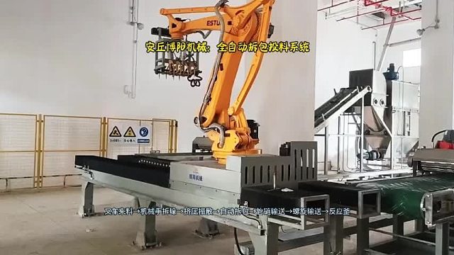 硝酸铜全自动拆包机械手  机器人自动拆包机设备 配套挤压振散装置