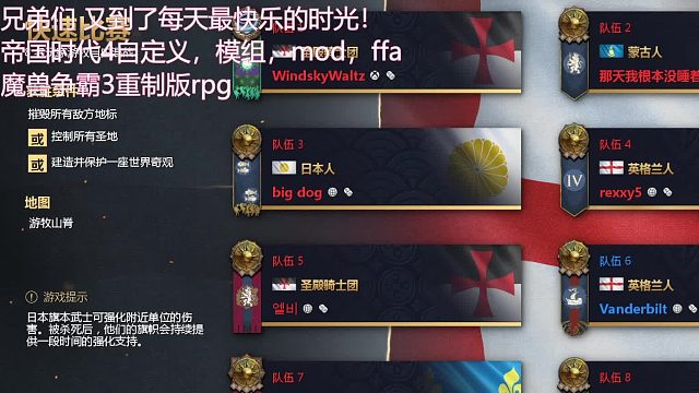 帝国时代4，ffa弄死2家