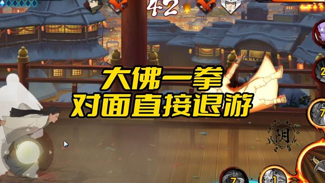 【太阳橙TYC】大佛一拳对面直接退游