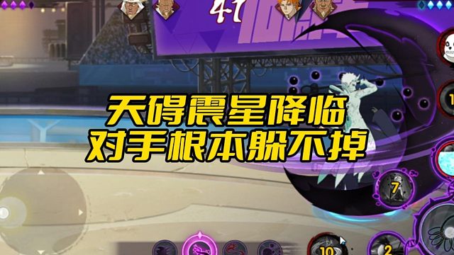 【太阳橙TYC】天碍震星降临！对手根本躲不掉