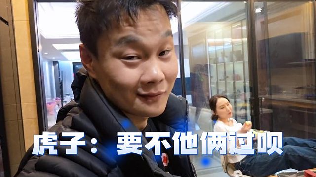 虎子：我现老板跟前老板在一起挺好，这打情骂俏的