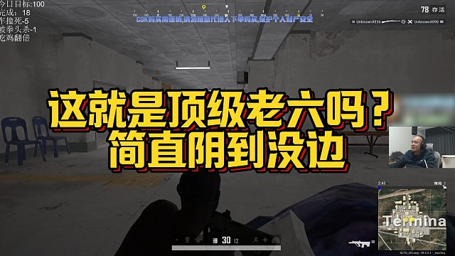 【拉风龙】这就是顶级老六吗？简直阴到没边