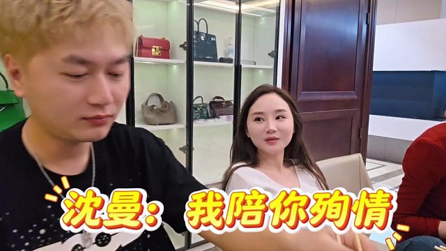 沈曼难道也是白羊座？纯爱战神，殉情都来了？