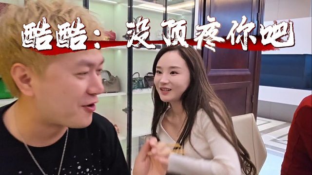 酷酷：没顶疼你吧？虎子马哥：要不然太子计划考虑一下？