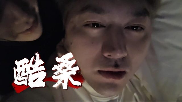 酷酷这呼噜是真的响，只有大力觉得他可爱