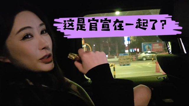 这是官宣在一起了？酷酷邀请大力来虎牙直播