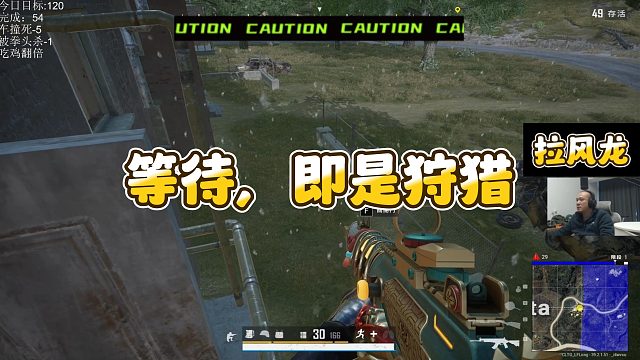 【拉风龙】等待，即是狩猎