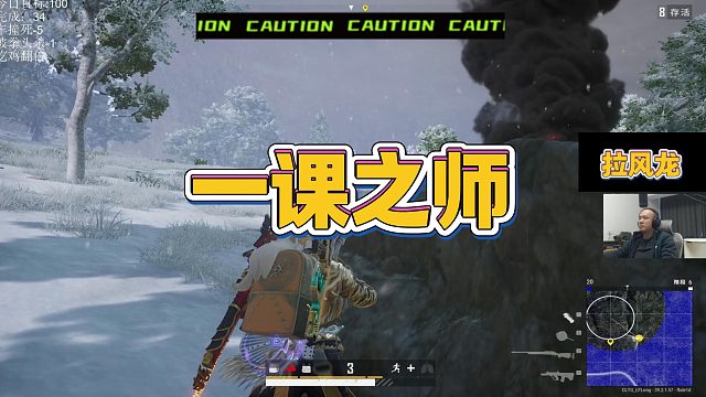 【拉风龙】一课之师