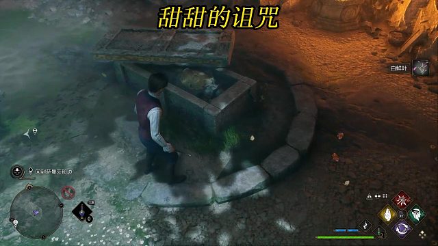 《霍格沃茨之遗》甜甜的诅咒：归还马默杜克的徽章-Hogwarts Legacy角色扮演游戏任务攻略
