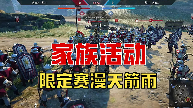 【战意】家族活动限定赛漫天箭雨！