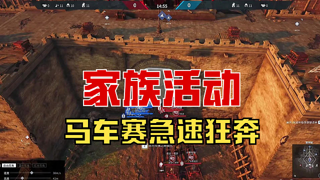 【战意】家族活动马车赛急速狂奔！