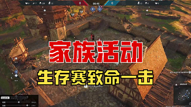 【战意】家族活动生存赛致命一击！