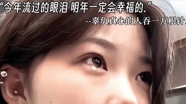 今年一定会幸福的