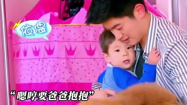 嗯哼：不要和我抢爸爸，这是我的爸爸。