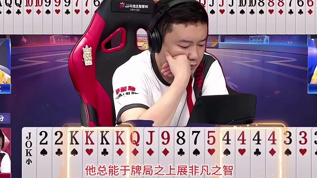 “掘开”再创封神局，算无遗漏必赢两炸，顶级高手开启明牌视角