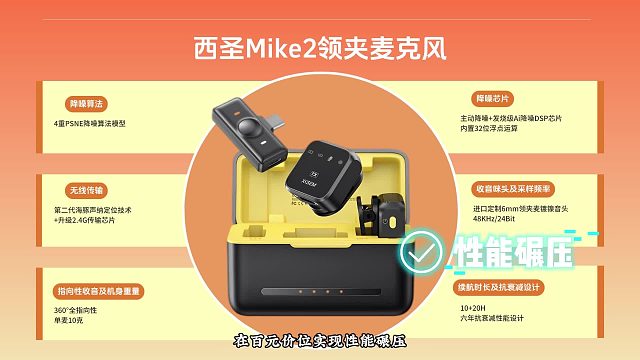 100款领夹麦挑出6款！无线麦克风选购指南！选对领夹麦克风，是最划算的自媒体人投资