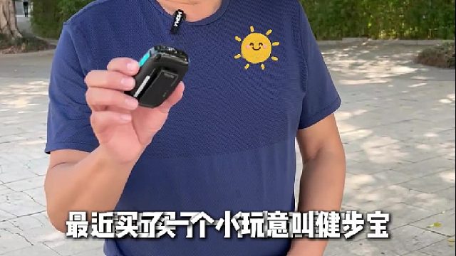 你健步没有音乐是不是也没有动力？推荐这款DOSS健步音响