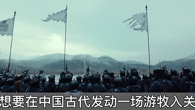 穿越古代游牧入关