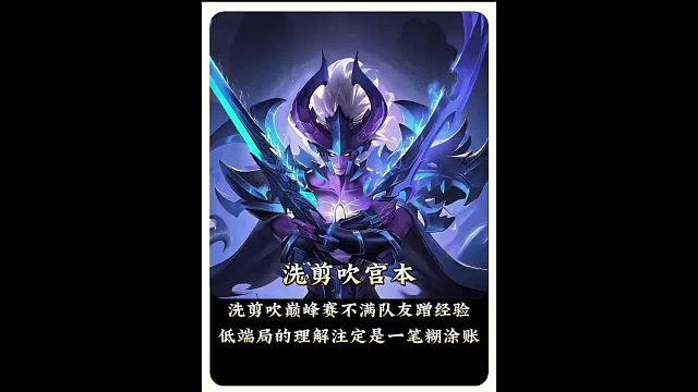 洗剪吹巅峰赛不满队友蹭野区，不同段位的理解注定是一笔糊涂账。