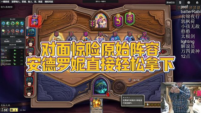 【安德罗妮】对面惊险原始阵容，安德罗妮直接轻松拿下