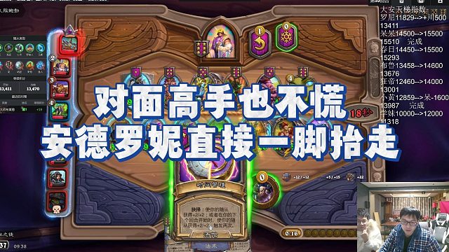 【安德罗妮】对面高手也不慌，安德罗妮直接一脚抬走