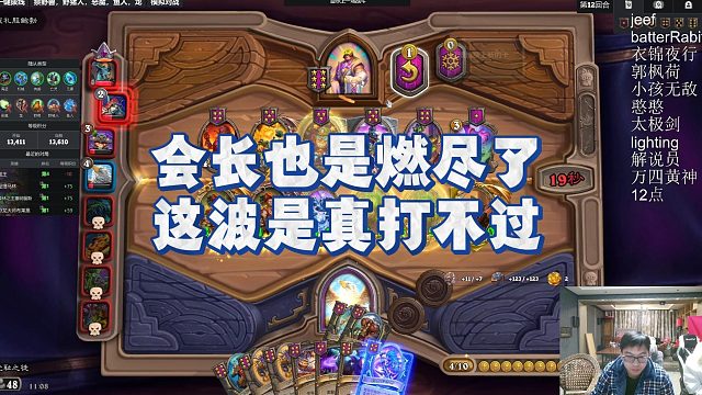 【安德罗妮】会长也是燃尽了，这波是真打不过