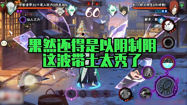 【静静】果然还得是以阴制阴，这波带土太秀了