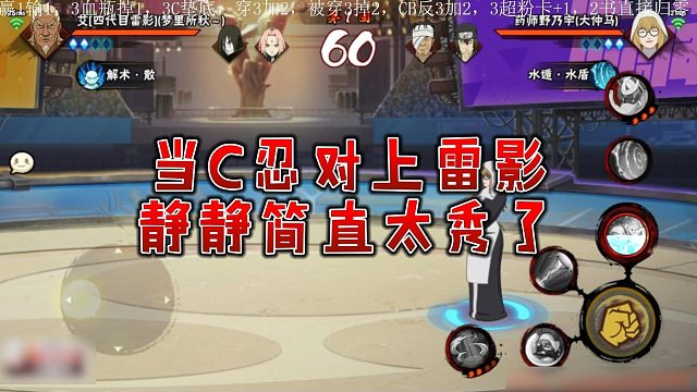 【静静】当C忍对上雷影，静静简直太秀了