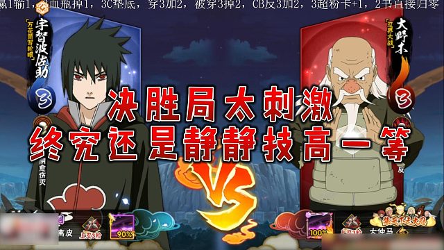 【静静】决胜局太刺激，终究还是静静技高一筹