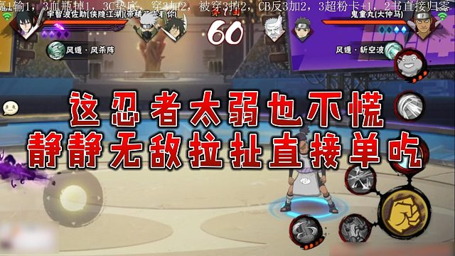 【静静】这忍者太弱也不慌，静静无敌拉扯直接单吃