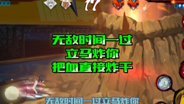 【火影手游静静】无敌时间一过立马炸你，把血直接炸干
