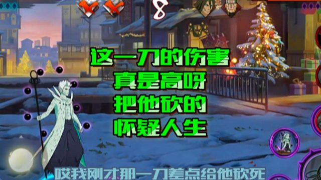 【火影手游静静】这一刀的伤害真是高呀，把他砍的怀疑人生
