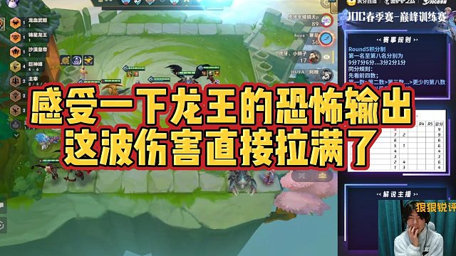 【科洛娜】感受一下龙王的恐怖输出，这波伤害直接拉满了